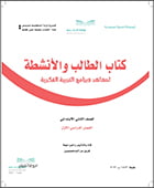 كتاب الطالب