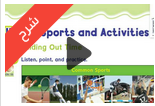 3- Sports and Activities