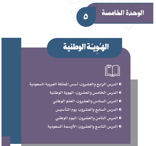 حل كتاب الاجتماعيات ثالث متوسط ف2