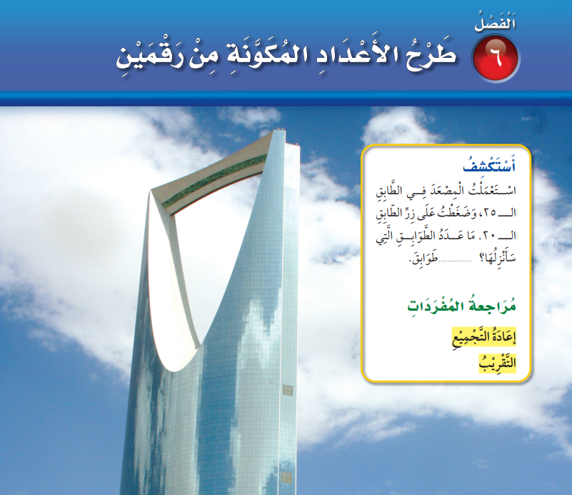 حل الكتاب الرياضيات ثاني ابتدائي ف2