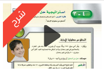 شرح درس استراتيجية حل المسالة