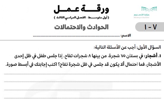 الزاويتان المتقابلتان بالرأس متطابقتان