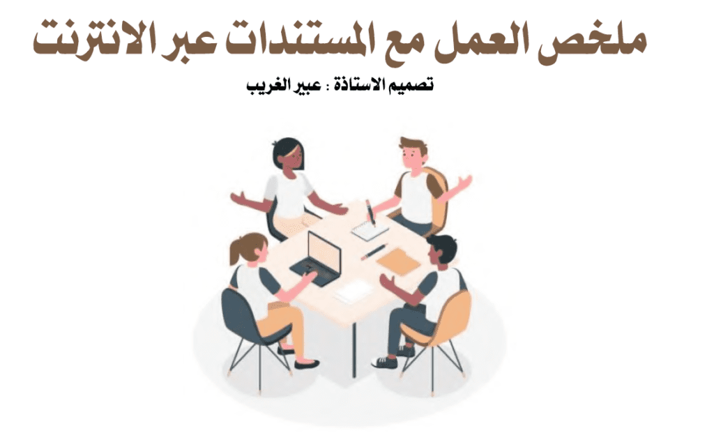 ( تحتوي على عدداً من الصفائح المركبة واحدة فوق الأخرى )