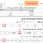 اختبار الرياضيات ثالث ابتدائي ف1 الفصل الاول