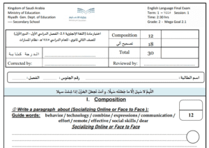 اختبار انجليزي ثاني ثانوي المسار العام ف1