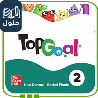 حل_كتاب-النشاط_إنجليزي-خامس وسادس-ابتدائي_الفصل_الاول