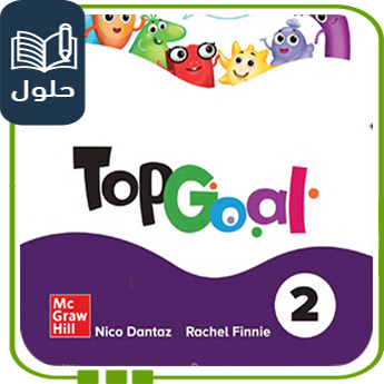 حل_كتاب-الطالب_إنجليزي-خامس وسادس-ابتدائي_الفصل_الاول