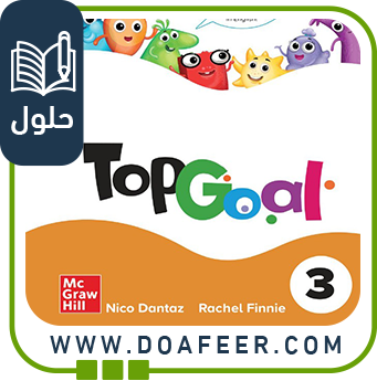 حل كتاب الطالب