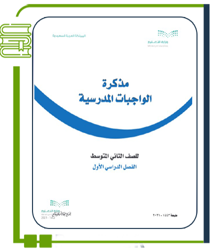 كتاب الطالب والأنشطة